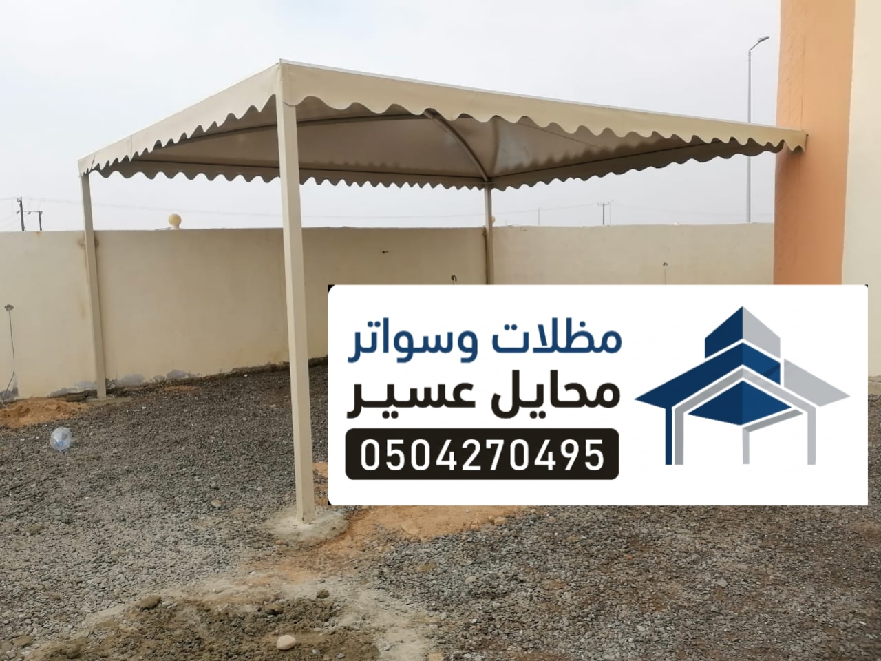 مظلات محايل عسير